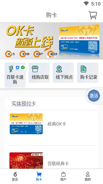 OK支付2025官方最新版本 OK支付2025官方最新版本