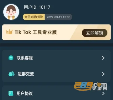 TK助手2025下载 TK助手2025下载