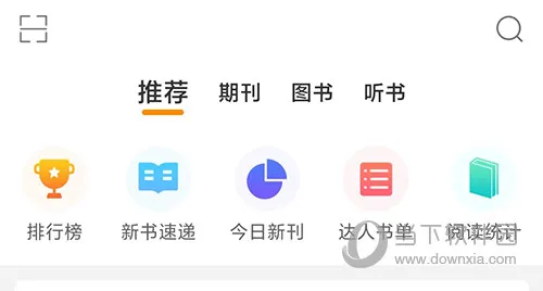 博看书苑2025官方最新版本 博看书苑2025官方最新版本