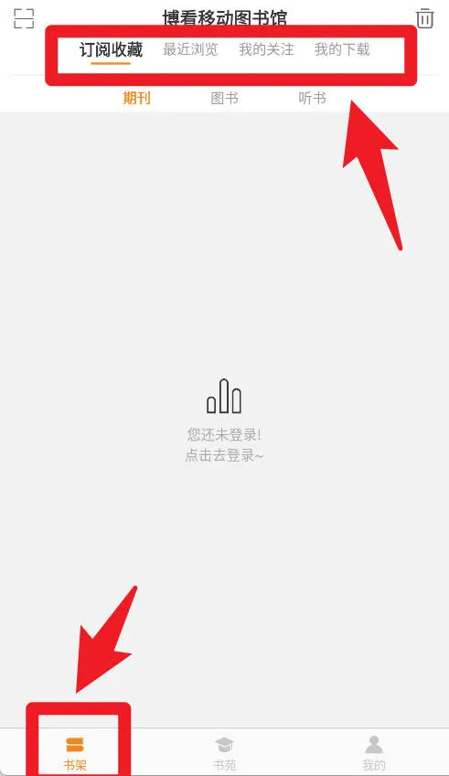 博看书苑2025官方最新版本 博看书苑2025官方最新版本