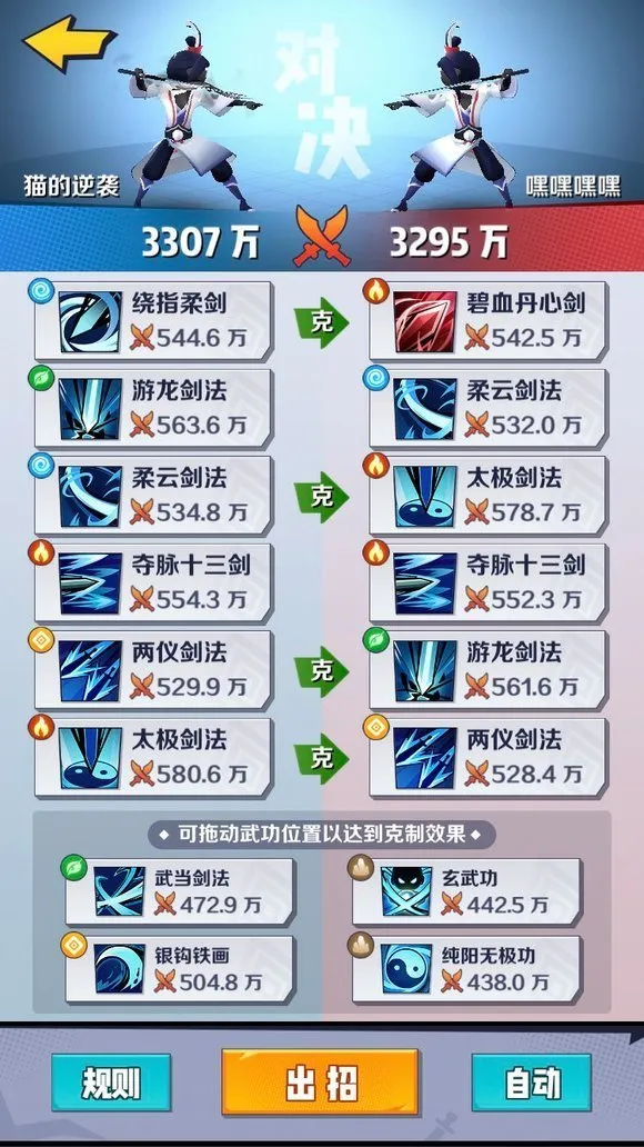 小江湖(放置武侠游戏) 小江湖(放置武侠游戏)