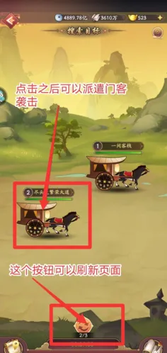 我是大东家(古风经营游戏) 我是大东家(古风经营游戏)