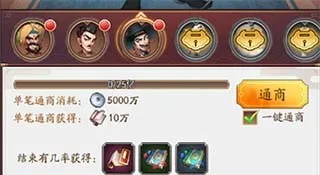 我是大东家(古风经营游戏) 我是大东家(古风经营游戏)