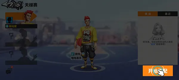 街球艺术2025下载安装 街球艺术2025下载安装