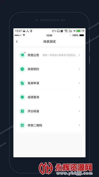 步道乐跑2025官方最新版本 步道乐跑2025官方最新版本