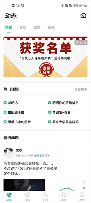 步道乐跑2025官方最新版本 步道乐跑2025官方最新版本