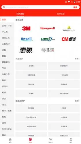 工品优选(工业品采购) 工品优选(工业品采购)