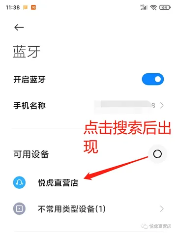 Flycc(耳机控制工具) Flycc(耳机控制工具)