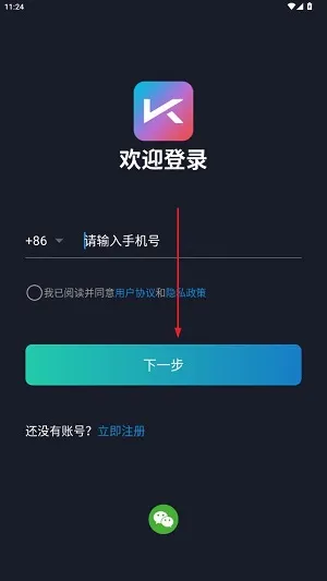 动擎E刻2025下载 动擎E刻2025下载