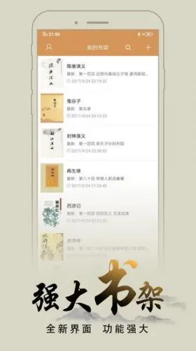 木瓜追书(免费小说追书) 木瓜追书(免费小说追书)