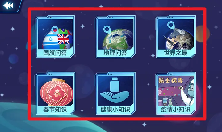 AR地球探索(AR地理学习) AR地球探索(AR地理学习)