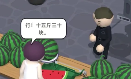 西瓜摊主大战买瓜人(魔性对战游戏) 西瓜摊主大战买瓜人(魔性对战游戏)