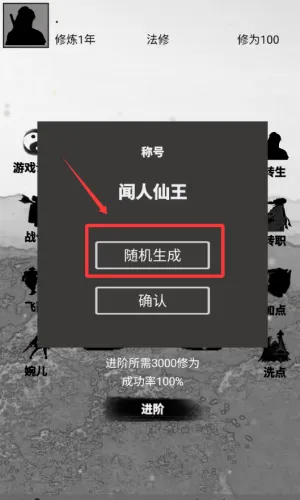 影子修仙模拟器安卓版手机版 影子修仙模拟器安卓版手机版