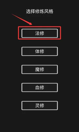影子修仙模拟器安卓版手机版 影子修仙模拟器安卓版手机版