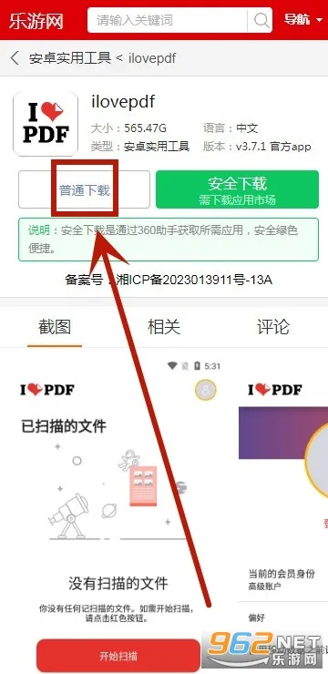 iLovePDF2025最新版本 iLovePDF2025最新版本