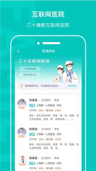 乙十睡眠(健康购物台) 乙十睡眠(健康购物台)