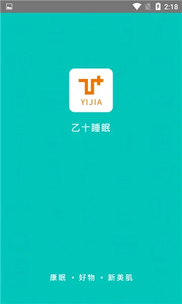 乙十睡眠(健康购物台) 乙十睡眠(健康购物台)
