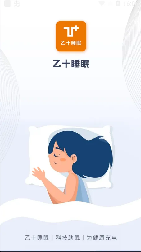 乙十睡眠(健康购物台) 乙十睡眠(健康购物台)