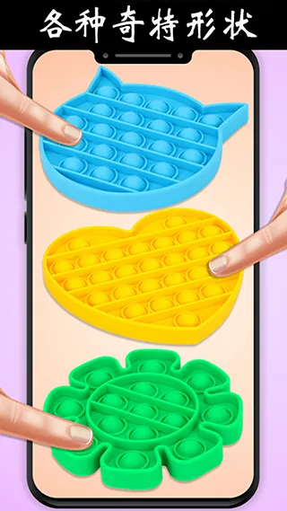 解压玩具乐园(解压小游戏) 解压玩具乐园(解压小游戏)