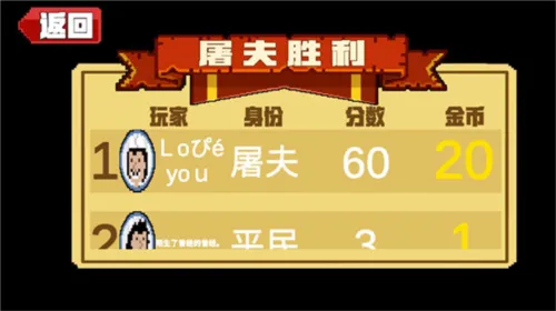 屠夫躲猫猫(像素躲猫猫) 屠夫躲猫猫(像素躲猫猫)