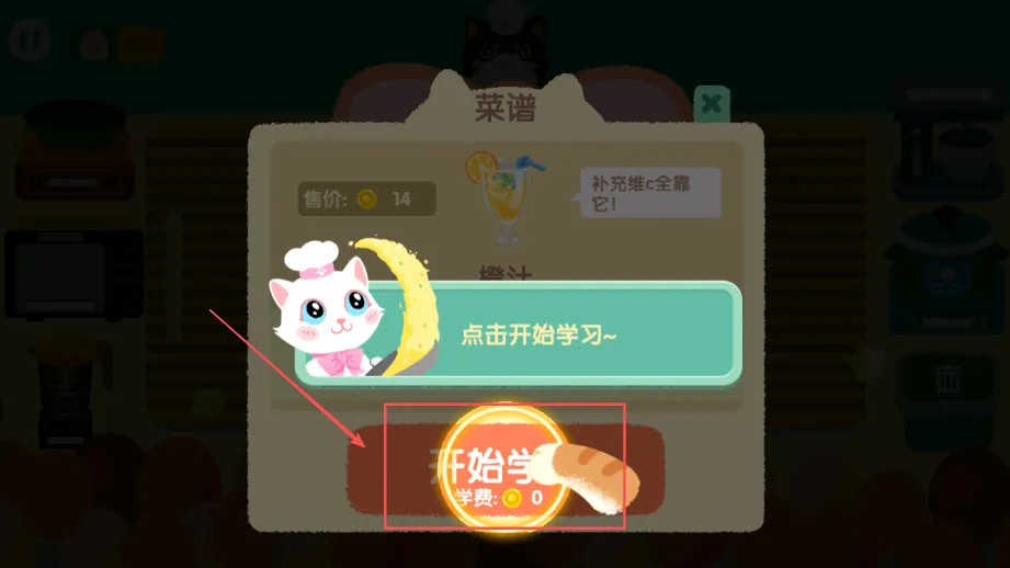 喵喵小厨娘2025官方最新版本 喵喵小厨娘2025官方最新版本