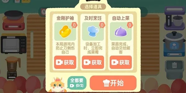 喵喵小厨娘2025官方最新版本 喵喵小厨娘2025官方最新版本