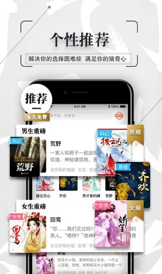 知轩藏书网手机版安卓版手机版 知轩藏书网手机版安卓版手机版