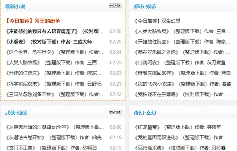 知轩藏书网手机版安卓版手机版 知轩藏书网手机版安卓版手机版