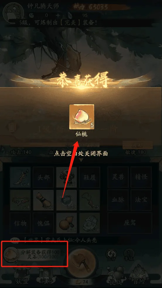 寻道大千(仙侠养成游) 寻道大千(仙侠养成游)