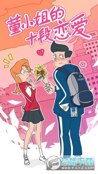 董小姐的十段恋爱(恋爱解谜游戏) 董小姐的十段恋爱(恋爱解谜游戏)