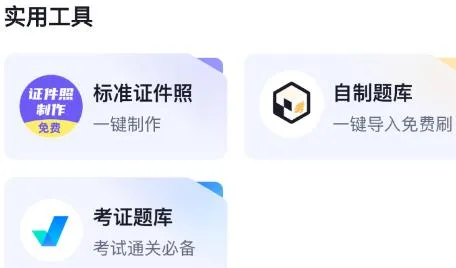 老年人能力评估师考试聚题库2025下载 老年人能力评估师考试聚题库2025下载