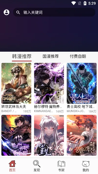 笨笨熊漫画(漫画阅读器) 笨笨熊漫画(漫画阅读器)