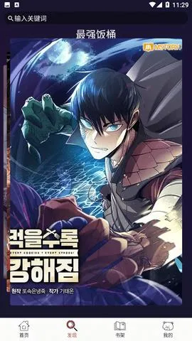 笨笨熊漫画(漫画阅读器) 笨笨熊漫画(漫画阅读器)