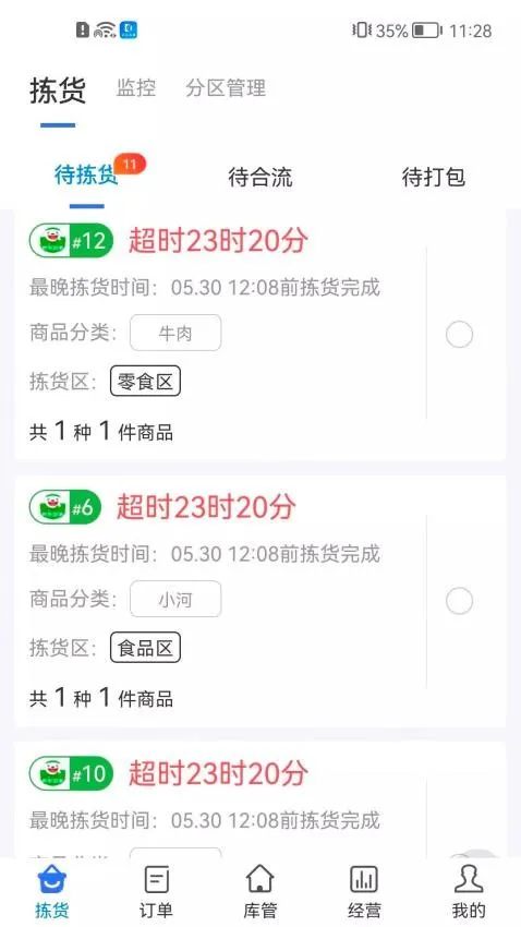 达达海博助手2025官方正版 达达海博助手2025官方正版