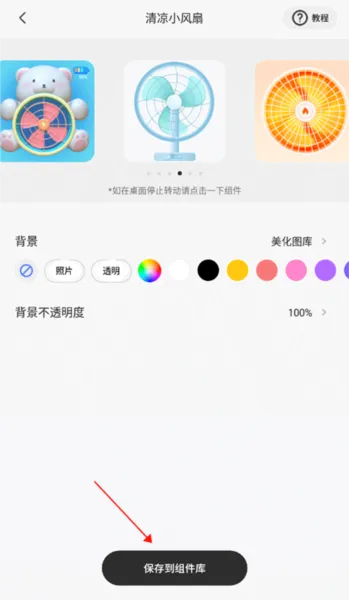 Colorful Widget(桌面小组件) Colorful Widget(桌面小组件)