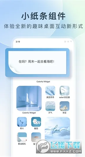 Colorful Widget(桌面小组件) Colorful Widget(桌面小组件)