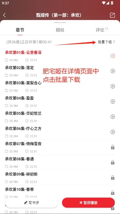 新语听书2025官方最新版本 新语听书2025官方最新版本