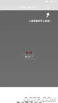 新语听书2025官方最新版本 新语听书2025官方最新版本