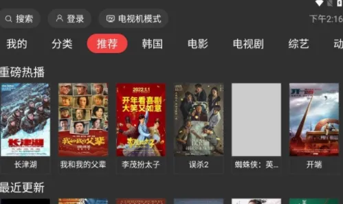 一起看TV(影视播放平台) 一起看TV(影视播放平台)