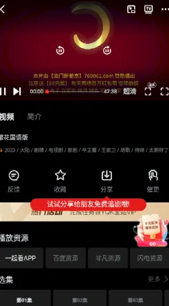 一起看TV(影视播放平台) 一起看TV(影视播放平台)