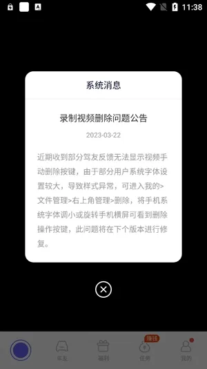 护驾行车记录仪安卓版手机版 护驾行车记录仪安卓版手机版
