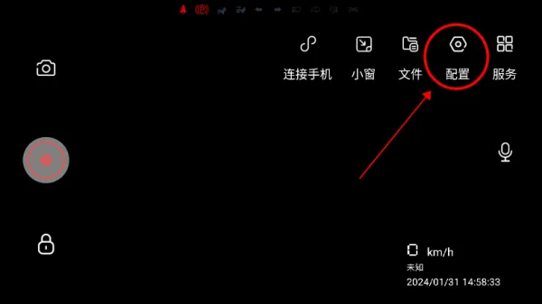 护驾行车记录仪安卓版手机版 护驾行车记录仪安卓版手机版