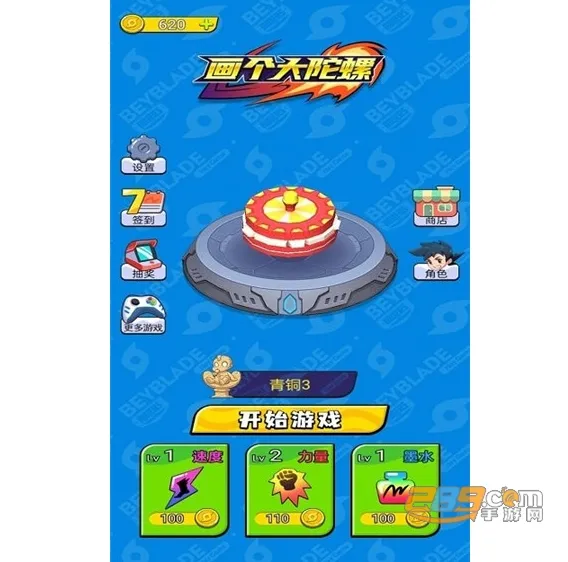 画个大陀螺(画线陀螺对战) 画个大陀螺(画线陀螺对战)