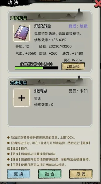 超普通修仙模拟器(修仙模拟器) 超普通修仙模拟器(修仙模拟器)