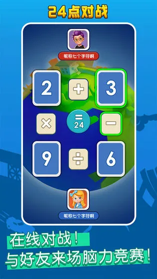语音对战王(脑力对战游戏) 语音对战王(脑力对战游戏)