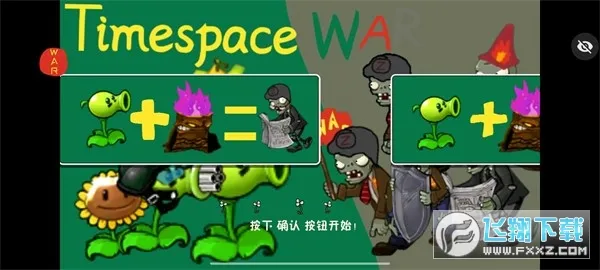 植物僵尸T-War版2025最新版本 植物僵尸T-War版2025最新版本