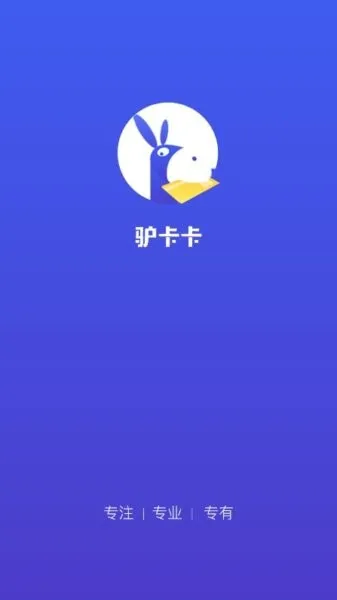 驴卡卡(卡生活管理) 驴卡卡(卡生活管理)
