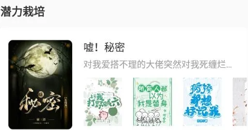 寒武纪年小说(纯爱创作阅读) 寒武纪年小说(纯爱创作阅读)