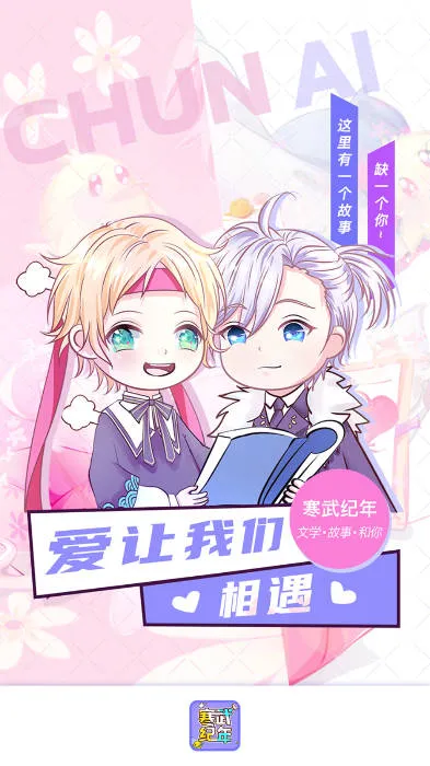 寒武纪年小说(纯爱创作阅读) 寒武纪年小说(纯爱创作阅读)