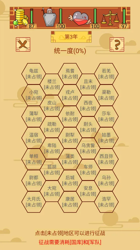 皇上你好蔡啊(模拟当皇帝) 皇上你好蔡啊(模拟当皇帝)